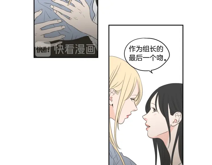 狐狸在说什么？韩漫全集-第76话 奇怪的挑逗无删减无遮挡章节图片 