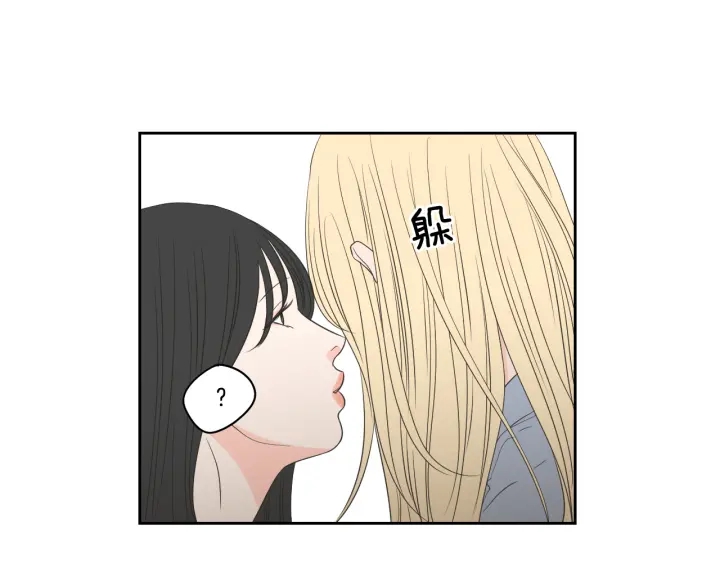 狐狸在说什么？韩漫全集-第76话 奇怪的挑逗无删减无遮挡章节图片 