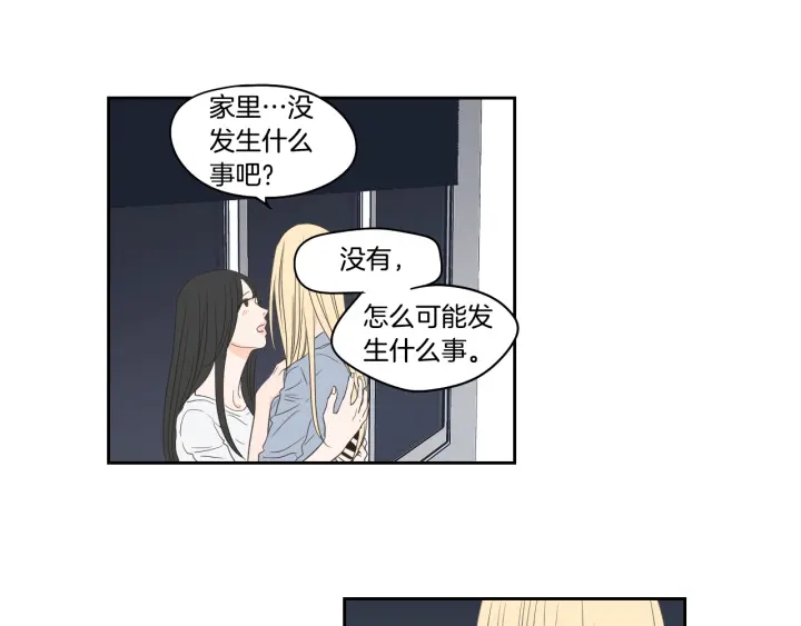 狐狸在说什么？韩漫全集-第76话 奇怪的挑逗无删减无遮挡章节图片 