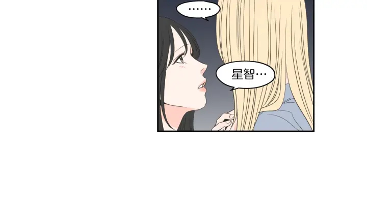 狐狸在说什么？韩漫全集-第76话 奇怪的挑逗无删减无遮挡章节图片 