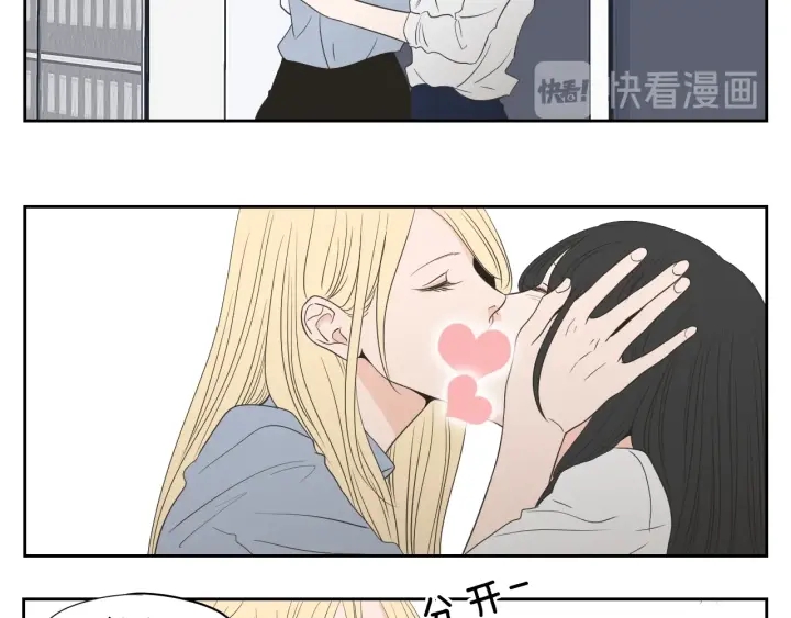 狐狸在说什么？韩漫全集-第76话 奇怪的挑逗无删减无遮挡章节图片 