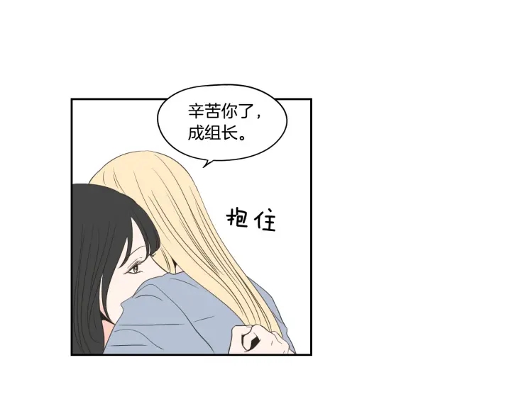 狐狸在说什么？韩漫全集-第76话 奇怪的挑逗无删减无遮挡章节图片 