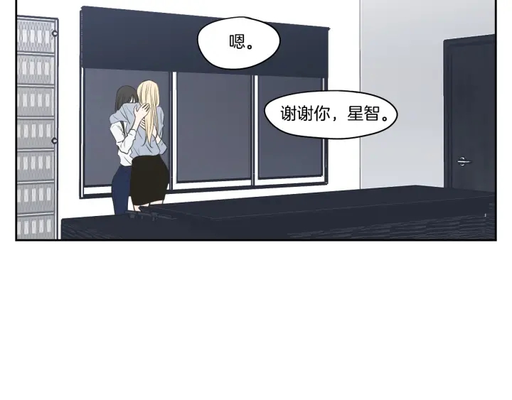 狐狸在说什么？韩漫全集-第76话 奇怪的挑逗无删减无遮挡章节图片 