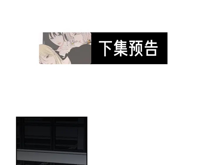 狐狸在说什么？韩漫全集-第76话 奇怪的挑逗无删减无遮挡章节图片 