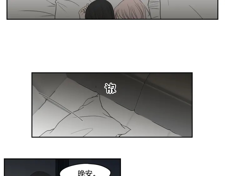 狐狸在说什么？韩漫全集-第77话 你很可怜无删减无遮挡章节图片 