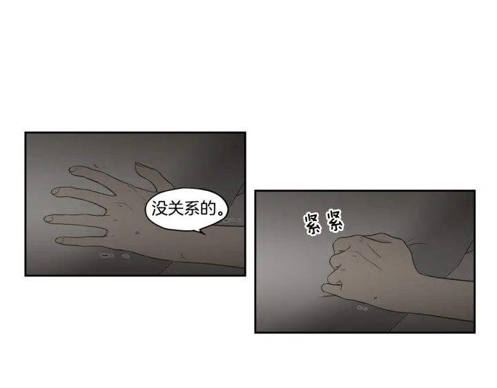 狐狸在说什么？韩漫全集-第77话 你很可怜无删减无遮挡章节图片 