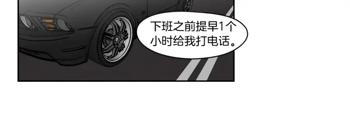 狐狸在说什么？韩漫全集-第77话 你很可怜无删减无遮挡章节图片 