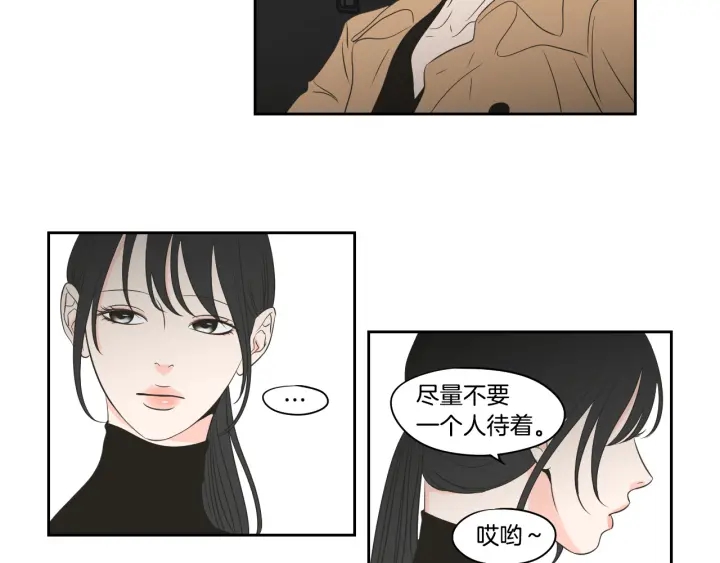 狐狸在说什么？韩漫全集-第77话 你很可怜无删减无遮挡章节图片 