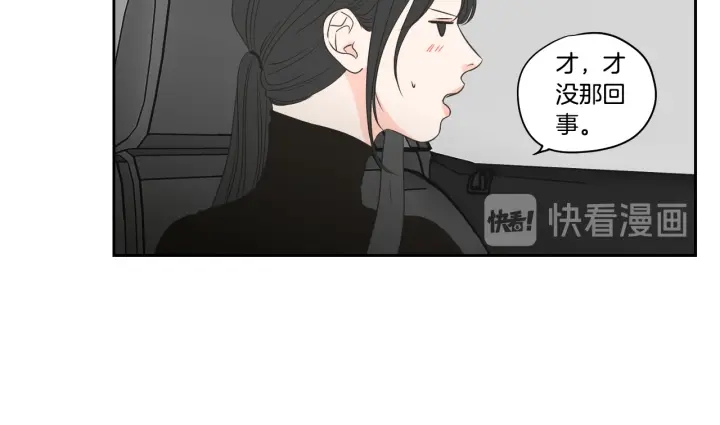 狐狸在说什么？韩漫全集-第77话 你很可怜无删减无遮挡章节图片 