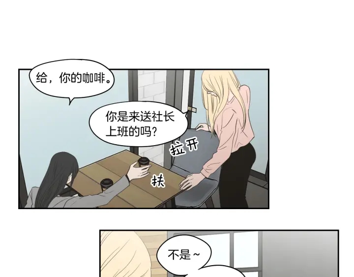 狐狸在说什么？韩漫全集-第77话 你很可怜无删减无遮挡章节图片 
