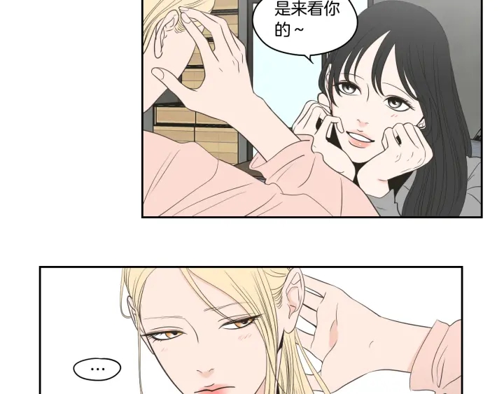 狐狸在说什么？韩漫全集-第77话 你很可怜无删减无遮挡章节图片 