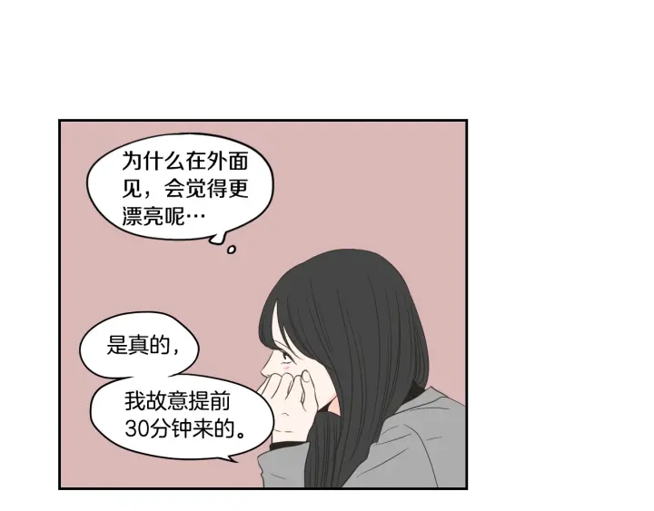 狐狸在说什么？韩漫全集-第77话 你很可怜无删减无遮挡章节图片 