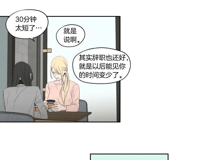 狐狸在说什么？韩漫全集-第77话 你很可怜无删减无遮挡章节图片 