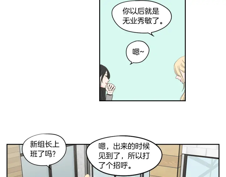 狐狸在说什么？韩漫全集-第77话 你很可怜无删减无遮挡章节图片 