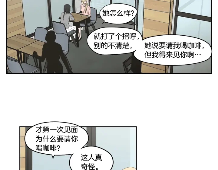 狐狸在说什么？韩漫全集-第77话 你很可怜无删减无遮挡章节图片 