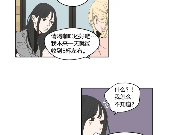 狐狸在说什么？韩漫全集-第77话 你很可怜无删减无遮挡章节图片 