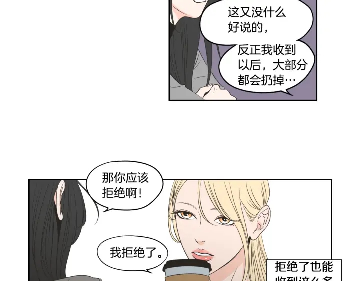 狐狸在说什么？韩漫全集-第77话 你很可怜无删减无遮挡章节图片 
