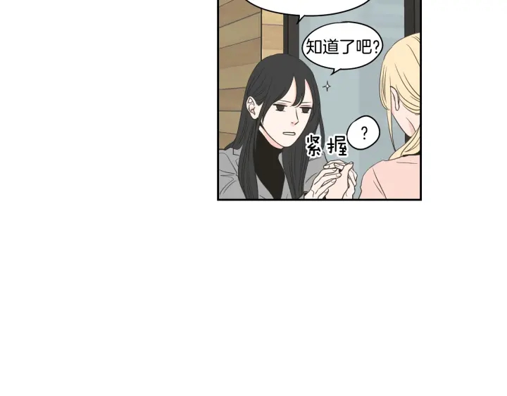 狐狸在说什么？韩漫全集-第77话 你很可怜无删减无遮挡章节图片 