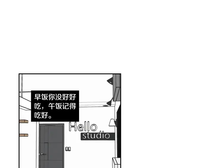 狐狸在说什么？韩漫全集-第77话 你很可怜无删减无遮挡章节图片 