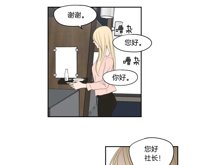 狐狸在说什么？韩漫全集-第77话 你很可怜无删减无遮挡章节图片 