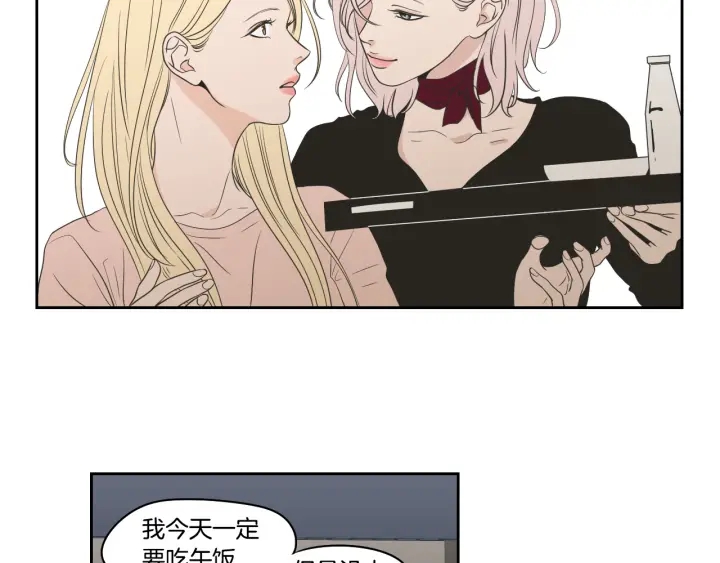 狐狸在说什么？韩漫全集-第77话 你很可怜无删减无遮挡章节图片 