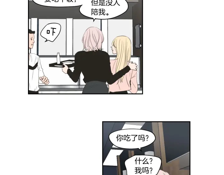狐狸在说什么？韩漫全集-第77话 你很可怜无删减无遮挡章节图片 