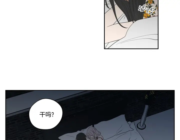 狐狸在说什么？韩漫全集-第77话 你很可怜无删减无遮挡章节图片 
