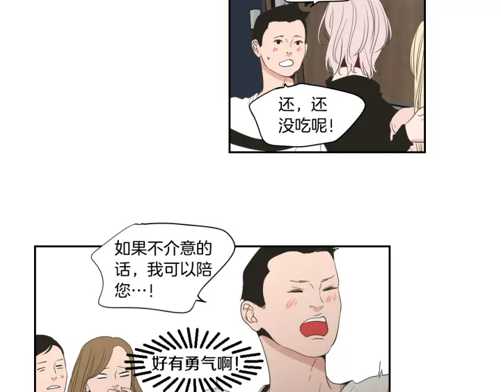 狐狸在说什么？韩漫全集-第77话 你很可怜无删减无遮挡章节图片 