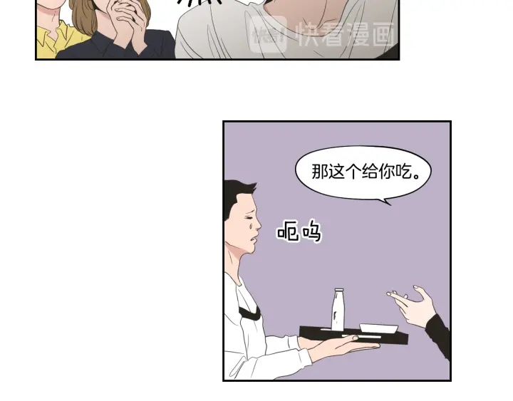 狐狸在说什么？韩漫全集-第77话 你很可怜无删减无遮挡章节图片 