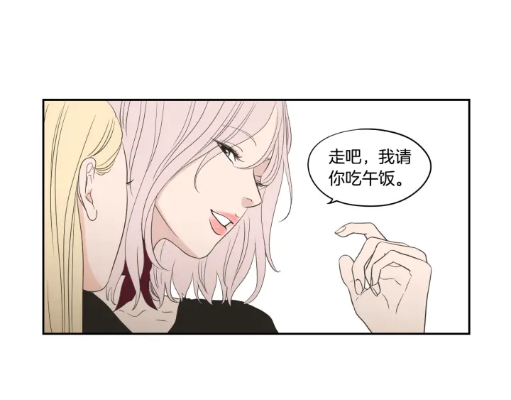 狐狸在说什么？韩漫全集-第77话 你很可怜无删减无遮挡章节图片 