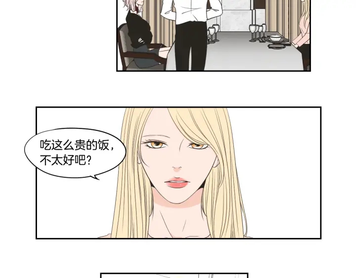 狐狸在说什么？韩漫全集-第77话 你很可怜无删减无遮挡章节图片 