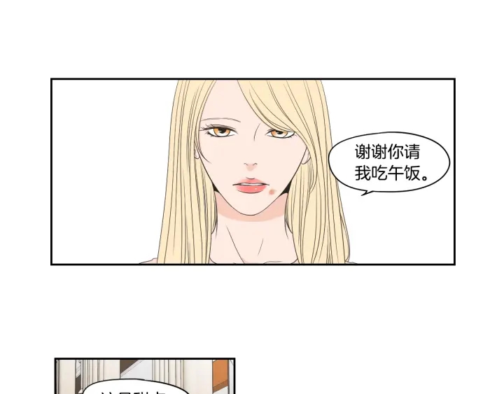 狐狸在说什么？韩漫全集-第77话 你很可怜无删减无遮挡章节图片 