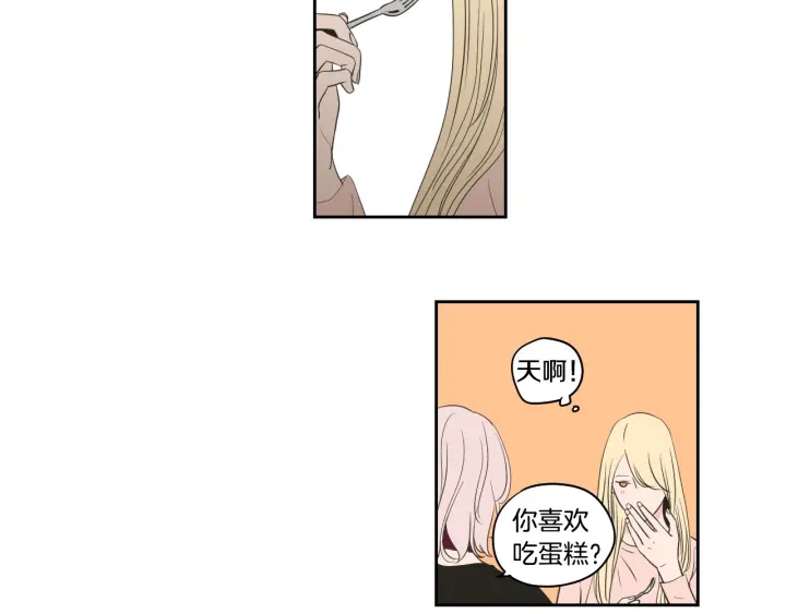 狐狸在说什么？韩漫全集-第77话 你很可怜无删减无遮挡章节图片 