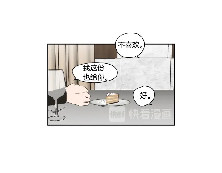 狐狸在说什么？韩漫全集-第77话 你很可怜无删减无遮挡章节图片 