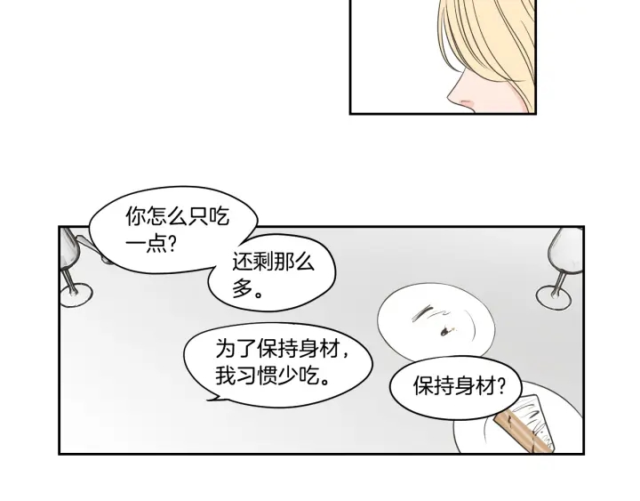 狐狸在说什么？韩漫全集-第77话 你很可怜无删减无遮挡章节图片 