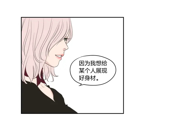 狐狸在说什么？韩漫全集-第77话 你很可怜无删减无遮挡章节图片 