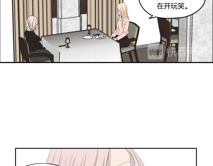 狐狸在说什么？韩漫全集-第77话 你很可怜无删减无遮挡章节图片 