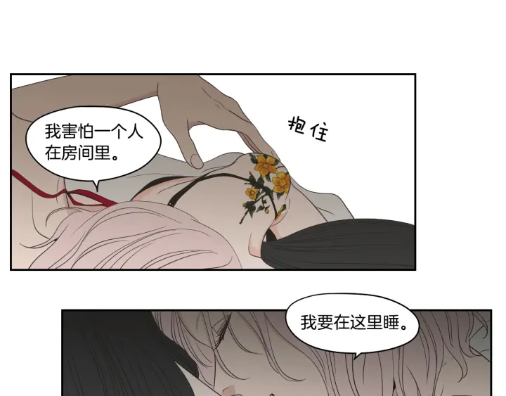 狐狸在说什么？韩漫全集-第77话 你很可怜无删减无遮挡章节图片 