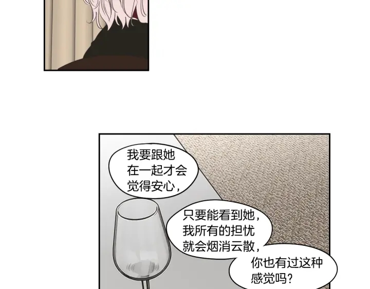 狐狸在说什么？韩漫全集-第77话 你很可怜无删减无遮挡章节图片 