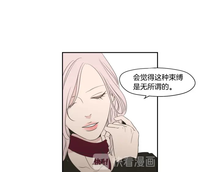 狐狸在说什么？韩漫全集-第77话 你很可怜无删减无遮挡章节图片 