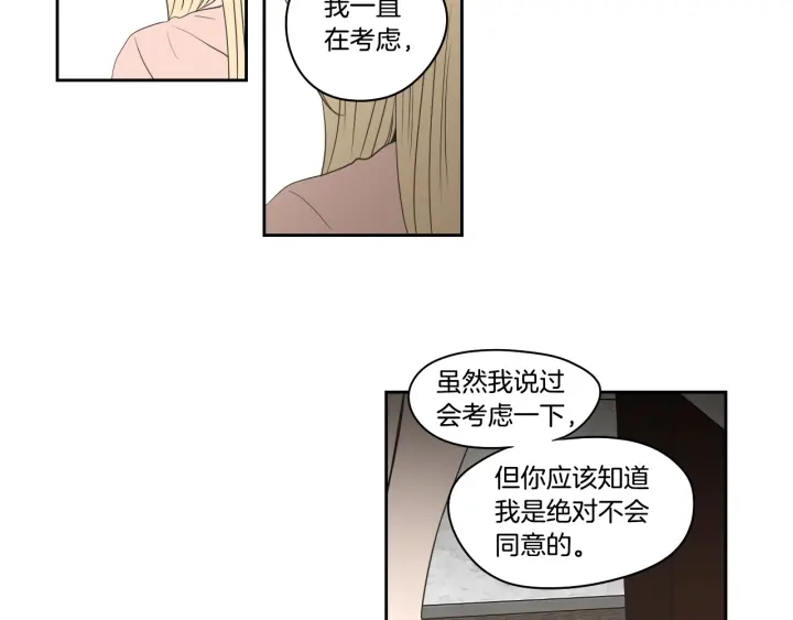 狐狸在说什么？韩漫全集-第77话 你很可怜无删减无遮挡章节图片 