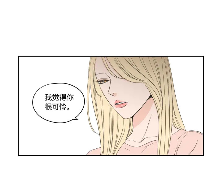 狐狸在说什么？韩漫全集-第77话 你很可怜无删减无遮挡章节图片 