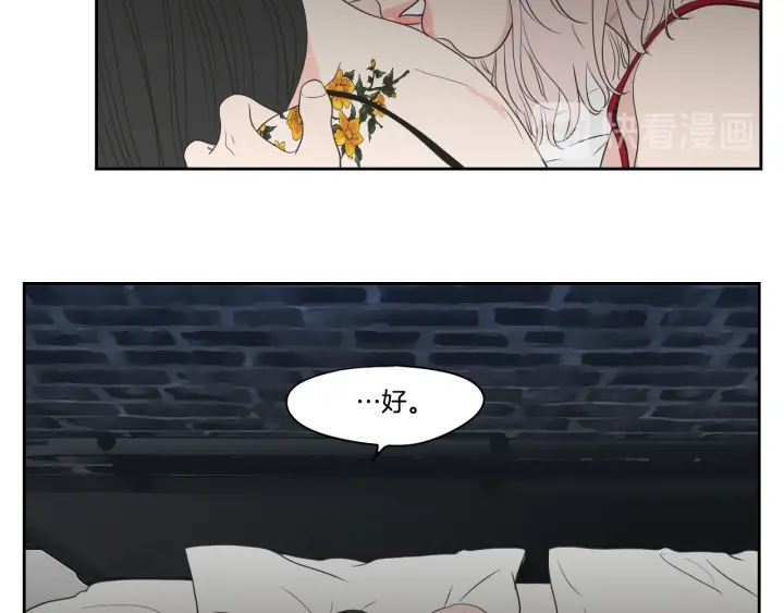 狐狸在说什么？韩漫全集-第77话 你很可怜无删减无遮挡章节图片 