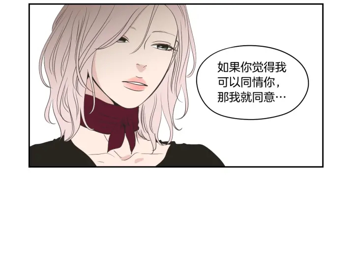 狐狸在说什么？韩漫全集-第77话 你很可怜无删减无遮挡章节图片 
