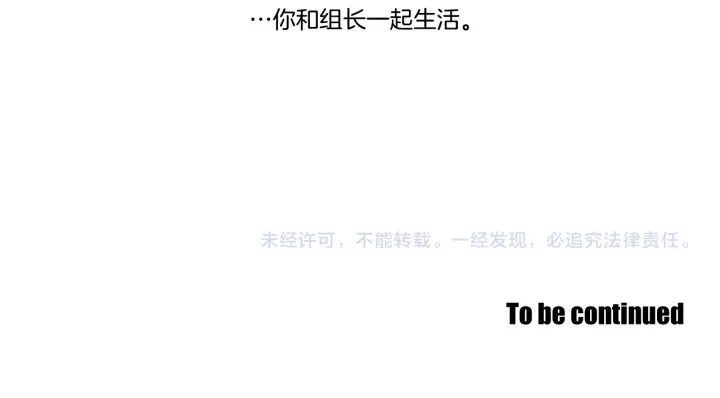狐狸在说什么？韩漫全集-第77话 你很可怜无删减无遮挡章节图片 