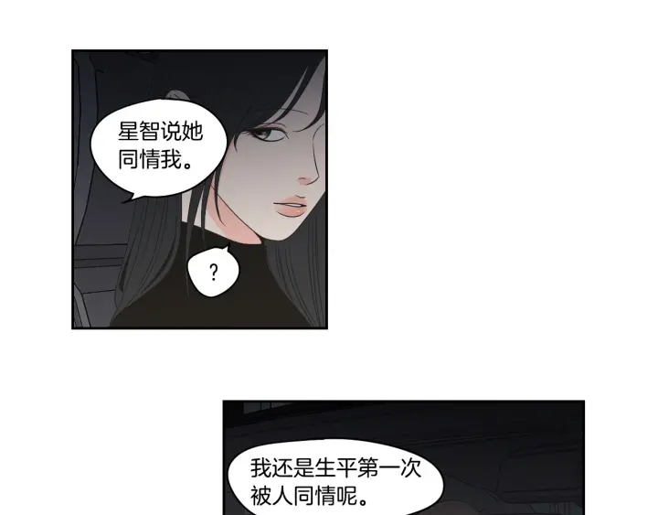 狐狸在说什么？韩漫全集-第78话 你是去避难吗无删减无遮挡章节图片 
