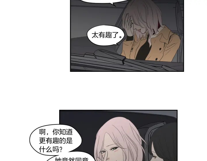 狐狸在说什么？韩漫全集-第78话 你是去避难吗无删减无遮挡章节图片 