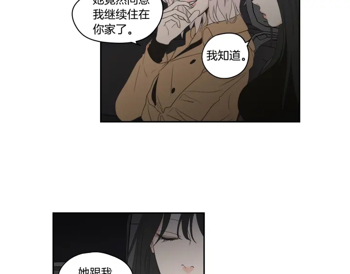 狐狸在说什么？韩漫全集-第78话 你是去避难吗无删减无遮挡章节图片 