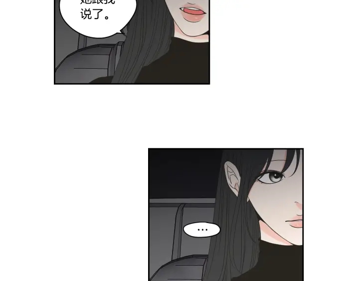 狐狸在说什么？韩漫全集-第78话 你是去避难吗无删减无遮挡章节图片 