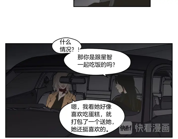 狐狸在说什么？韩漫全集-第78话 你是去避难吗无删减无遮挡章节图片 